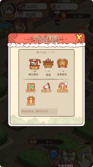 神仙也摆摊红包版攻略