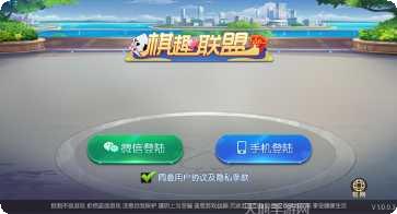 棋趣联盟游戏攻略大全