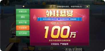 至尊联盟副本挑战