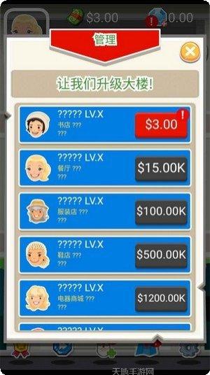 疯狂百变秀角色解锁