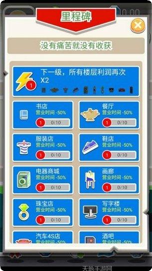 疯狂百变秀玩法攻略