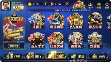 博贝捕鱼游戏技巧分享