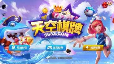 5633棋牌游戏下载