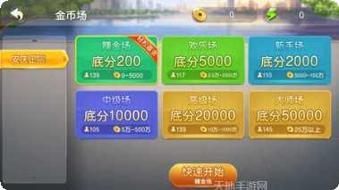 乐游大胡棋牌下载