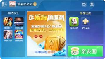 乐游大胡棋牌玩法