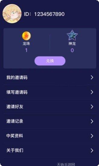 七龙珠激战传说角色