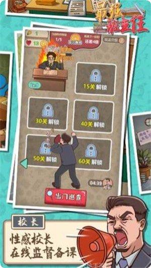 最强班级2021角色推荐