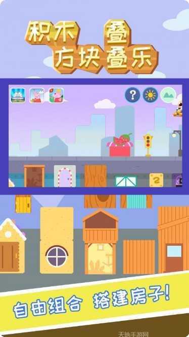 积木方块汽车拼装教程