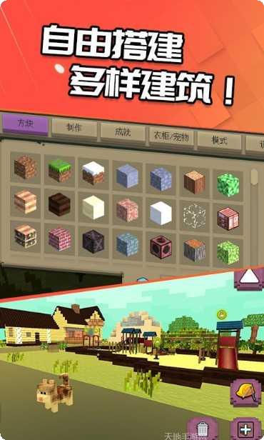 石器冒险我的世界版评测