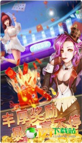 鼎星棋牌安卓版