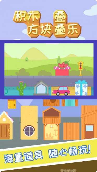 积木方块汽车模型制作