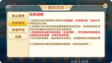 乐游大胡棋牌下载