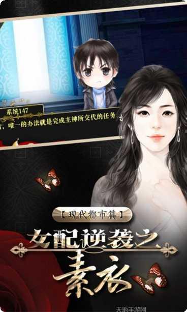 女配逆袭之素衣攻略