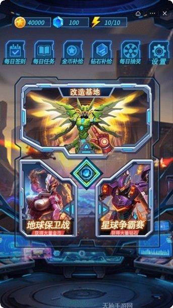 热血机甲进化装备升级