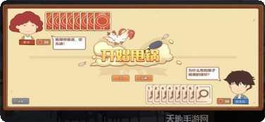 王牌班主任游戏攻略