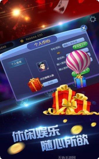 5633棋牌游戏下载