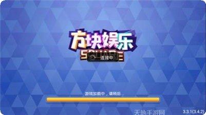 方块娱乐玩法介绍