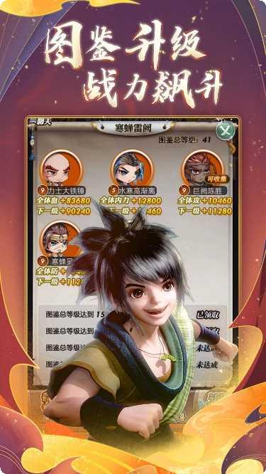 秦时明月之青云志手游下载