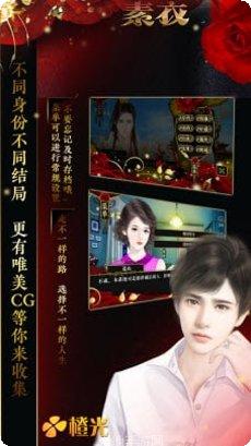 女配逆袭之素衣玩法技巧