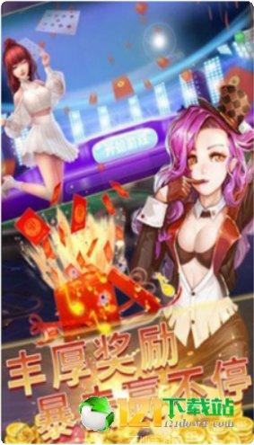 鼎星棋牌最新版本