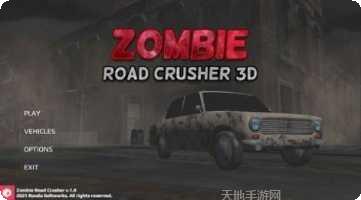 僵尸公交车逃亡任务