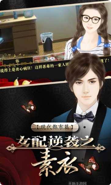 女配逆袭之素衣最新版本