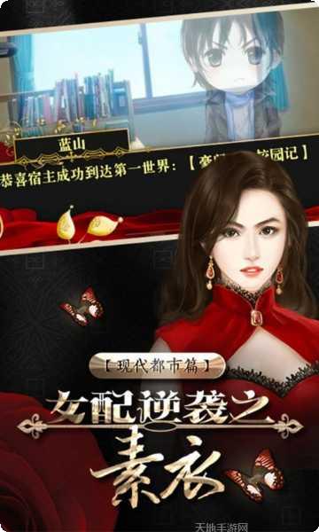 女配逆袭之素衣玩法解析