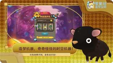 爱丽丝的度假村下载