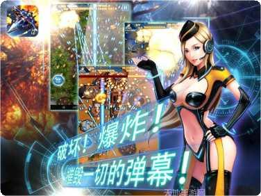 全民打飞机OL玩法介绍