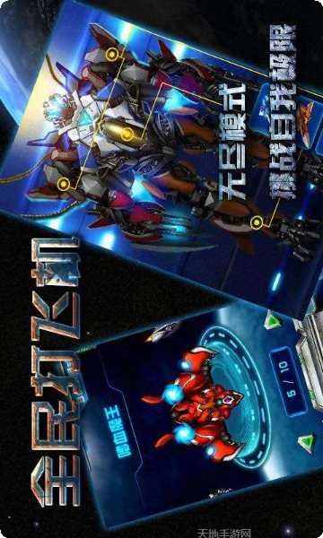 全民打飞机OL技巧分享