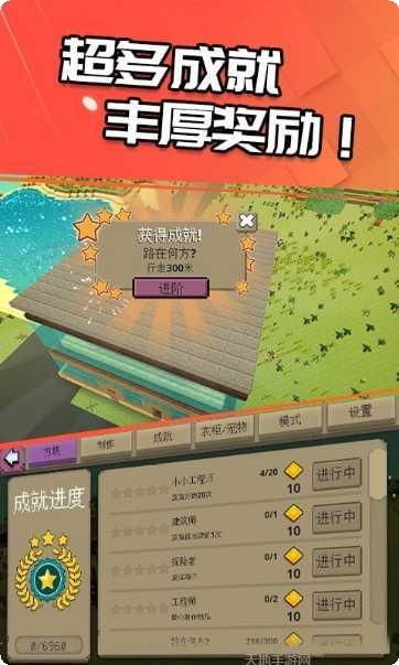 石器冒险我的世界版玩法