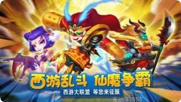 西游大圣再临无限合毕业宠攻略