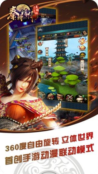 秦时明月之青云志攻略大全