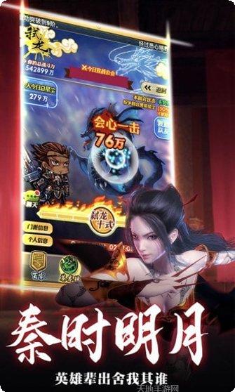 秦时明月之青云志下载地址