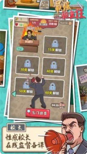 最强班级2021装备获取方法