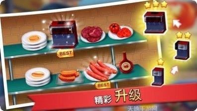 厨房狂人食材搭配