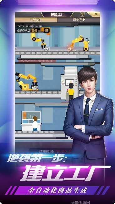 富翁时代360版下载