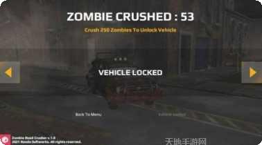 僵尸公交车驾驶冒险