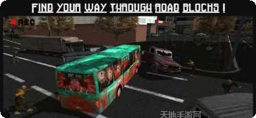 僵尸公交车战斗任务