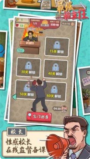 最强班级2021角色推荐