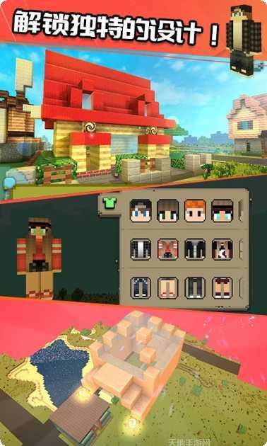 石器冒险我的世界版更新日志