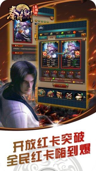 秦时明月之青云志最新版本