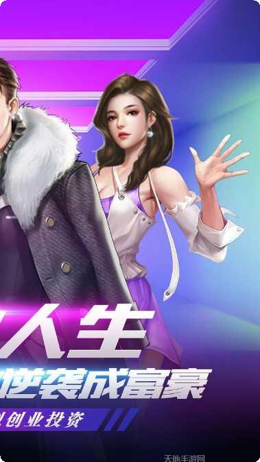 富翁时代360版激活码