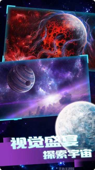 星球毁灭王通关技巧