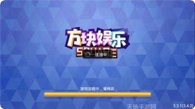 方块娱乐玩法介绍