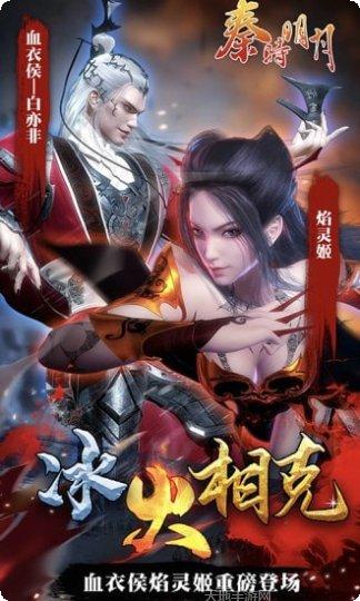 秦时明月之青云志最新版本