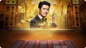 周润发皇冠棋牌下载