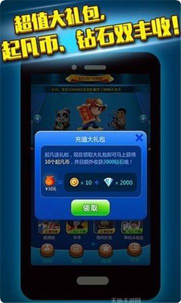 开元77棋牌下载安卓版