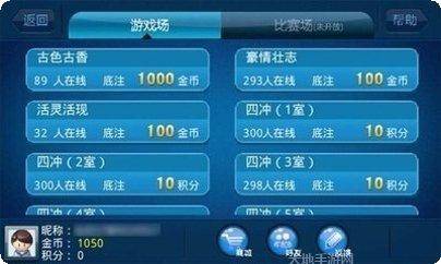 沈阳四冲六冲游戏攻略