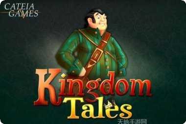 国王的战争更新